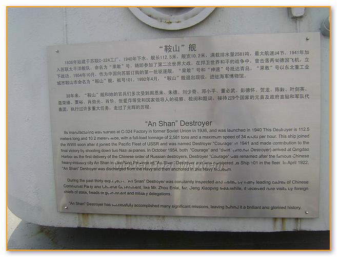 Qingdao-073.JPG